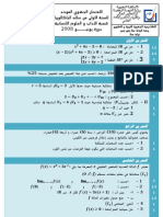 امتحانات الرياضيات