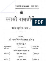Hindi Book-SwamiRamaTirthaGranthavali-Hindi-02.pdf