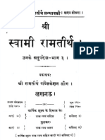 Hindi Book-SwamiRamaTirthaGranthavali-Hindi-03.pdf