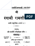 Hindi Book-SwamiRamaTirthaGranthavali-Hindi-05.pdf