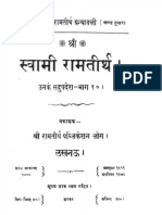Hindi Book-SwamiRamaTirthaGranthavali-Hindi-10 PDF