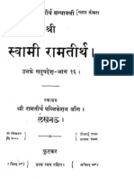 Hindi Book-SwamiRamaTirthaGranthavali-Hindi-16 PDF