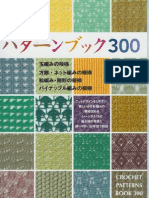 Crochet Patterns Book+300