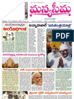 01-04-2013-Manyaseema Telugu Daily Newspaper, ONLINE DAILY TELUGU NEWS PAPER, The Heart & Soul of Andhra Pradesh