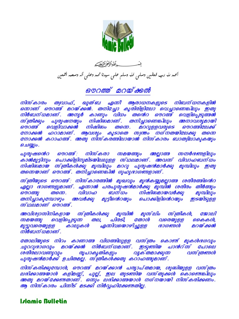 Encrypted Document Analysis | PDF