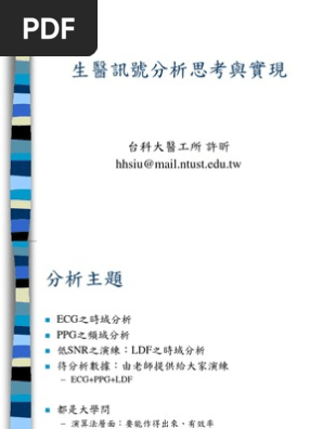 04 生醫訊號分析思考與實現 Pdf