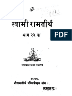 Hindi Book-SwamiRamaTirthaGranthavali-Hindi-23.pdf