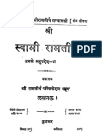 Hindi Book-SwamiRamaTirthaGranthavali-Hindi-27 PDF