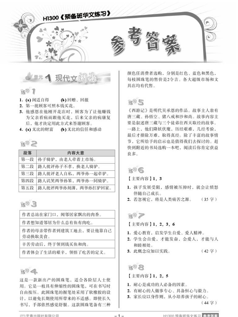H19-301_V3.0日本語版対策ガイド