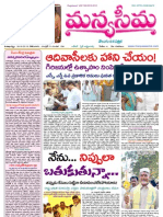 18-03-2013-Manyaseema Telugu Daily Newspaper, ONLINE DAILY TELUGU NEWS PAPER, The Heart & Soul of Andhra Pradesh