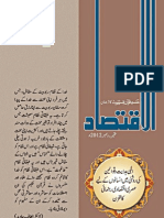 AL-IQTASAD Journal -- 04 --- issue 2012.pdf