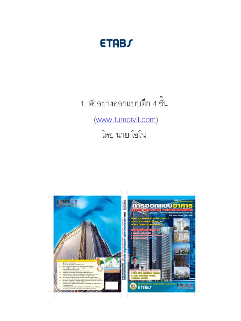 Etabs Seismic Example Pdf