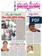 03-04-2013-Manyaseema Telugu Daily Newspaper, ONLINE DAILY TELUGU NEWS PAPER, The Heart & Soul of Andhra Pradesh