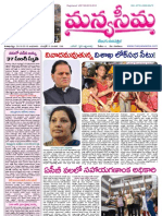 20-03-2013-Manyaseema Telugu Daily Newspaper, ONLINE DAILY TELUGU NEWS PAPER, The Heart & Soul of Andhra Pradesh