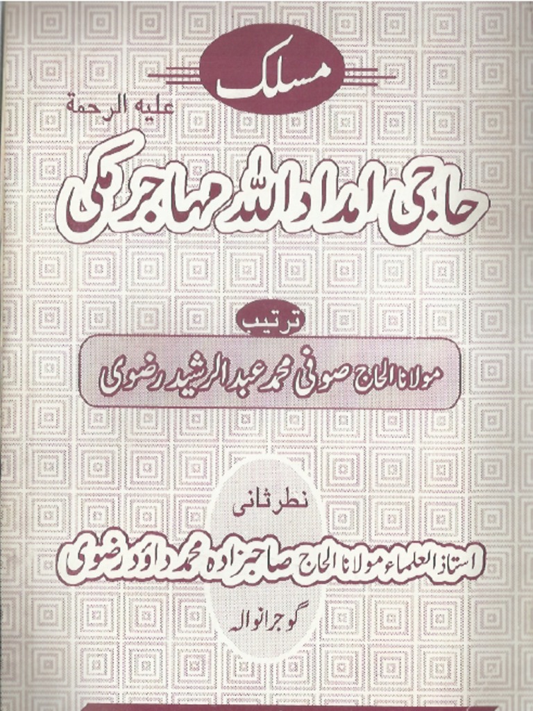 Maslak Haji Imdadullah Muhajir Makki | PDF