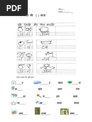 hindi kids worksheets matra parichay pdf