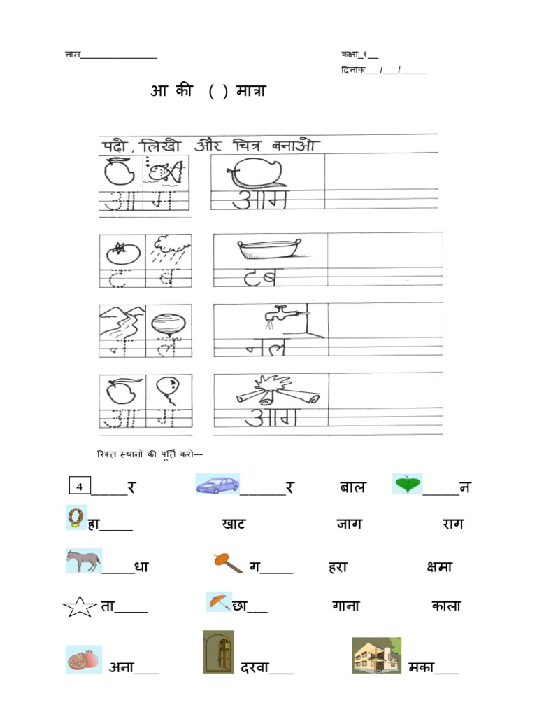 hindi kids worksheets matra parichay