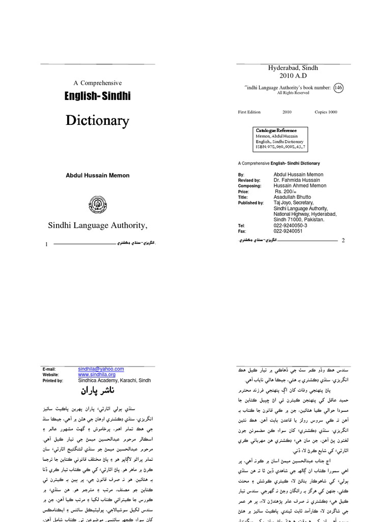 Comprehensive English Sindhi Dictionary PDF