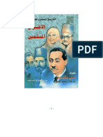 ala5wan-qassimy-com-book.pdf