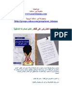 برائ.pdf