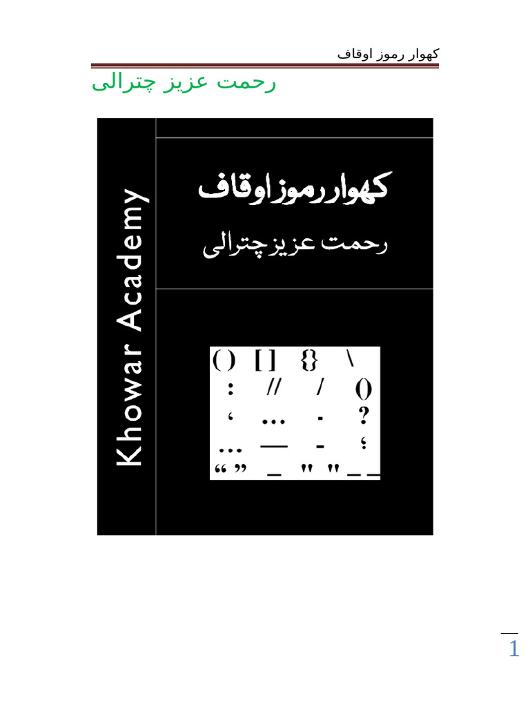 Khowar Ramooz Auqaaf (کھوار رموز اوقاف) | PDF
