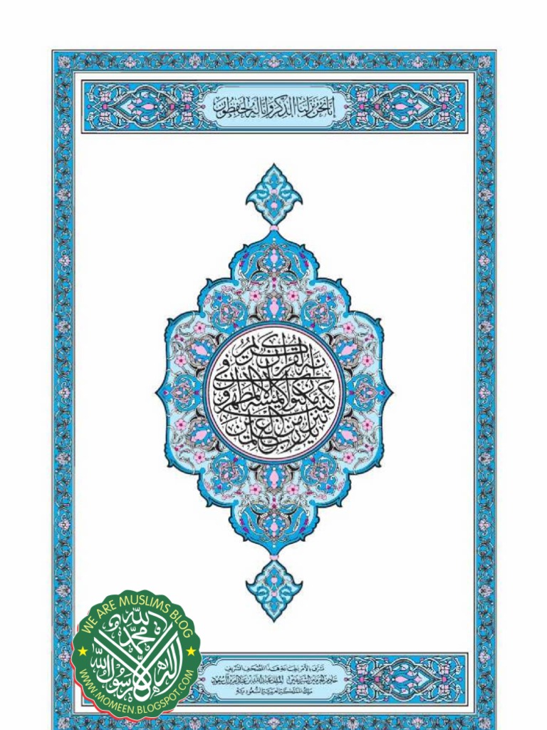 03 Mushaf Al Madinah - Quran 15 Line (Blue) | PDF