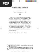 張天師的興起與沒落35 91