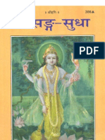 Satsang Sudha - Gita Press Gorakhpur