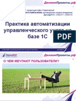 12-20 ОЧемМечтают1.pptx