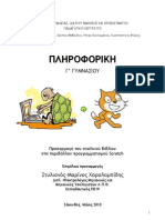 Scratch Vivlio PDF