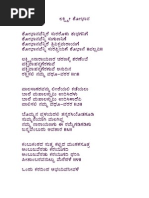 Download Vadiraja Tirtha - Lakshmi Shobhane in Kannada  by Srivatsa SN13429253 doc pdf