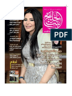 Bint Al Khaleej April 2013