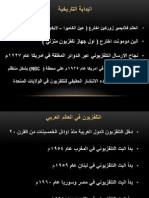 وسائل الاعلام 5