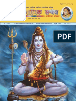 Aadhyatmic Sandesh Year 4 Issue 9