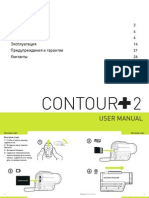 Manual Contour+2(Russian)