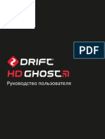 Manual Drift HD Ghost(Russian)