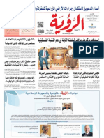 Alroya Newspaper 08-04-2013