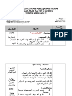 Contoh Rph Ba Tahun 1 Kssr 2011 - Tahun 1 Sukses (Sk Gurun) Versi Terbaru