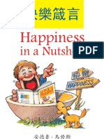 Happiness in A Nutshell (English + Chinese)