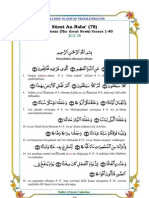 Sûrat An-Naba' (78) : Berita Besar (The Great News) Verses 1-40