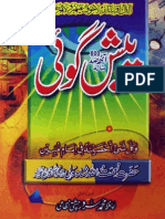 Qaseedah Naimatullah Shah Wali (Rehmatullah Alehe) (Farsi/Urdu)