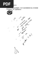 Download 01 Grabovoj Yellow Book by Silvia Viale SN134637663 doc pdf