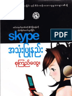 Suu Kyi Htew- How to Use Skype
