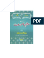 Mushahida e Mehdviyat by Maulana Muhammad Abdul Qawi