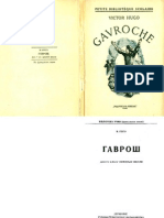 1 Hugo v. - Gavroche - 1947