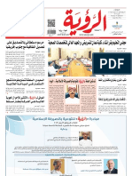 Alroya Newspaper 09-04-2013