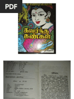 Kavarntha Kangal - Sandilyan PDF