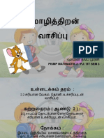 வாசிப்பு