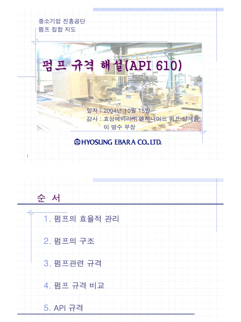 std api 674 pdf free download