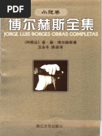 一生要读知的100本世界名书 王岳川高清图文版